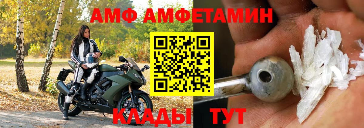 Казань  АМФЕТАМИН 97%  Amphetamine  Вход с VPN  АМФ 
