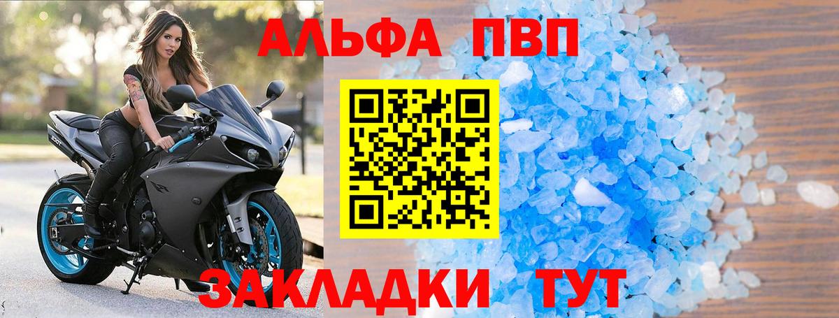 Alfa_PVP Crystall  Alpha PVP Соль  Вход с VPN  Казань  А ПВП  Alpha-PVP крисы CK 
