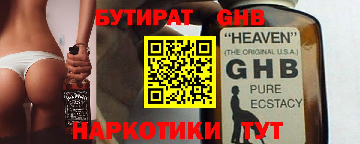 Бутират  Бутират бутик  Вход с VPN  Казань 