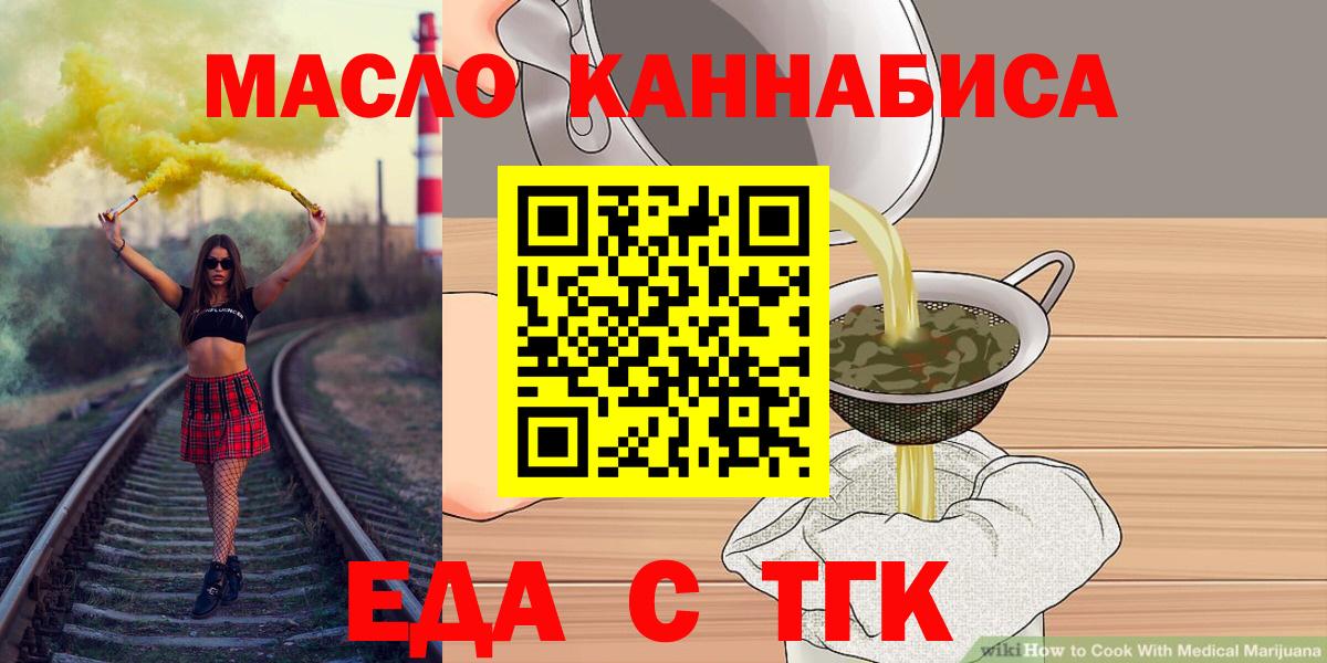 Canna-Cookies конопля  Вход с VPN  Казань 