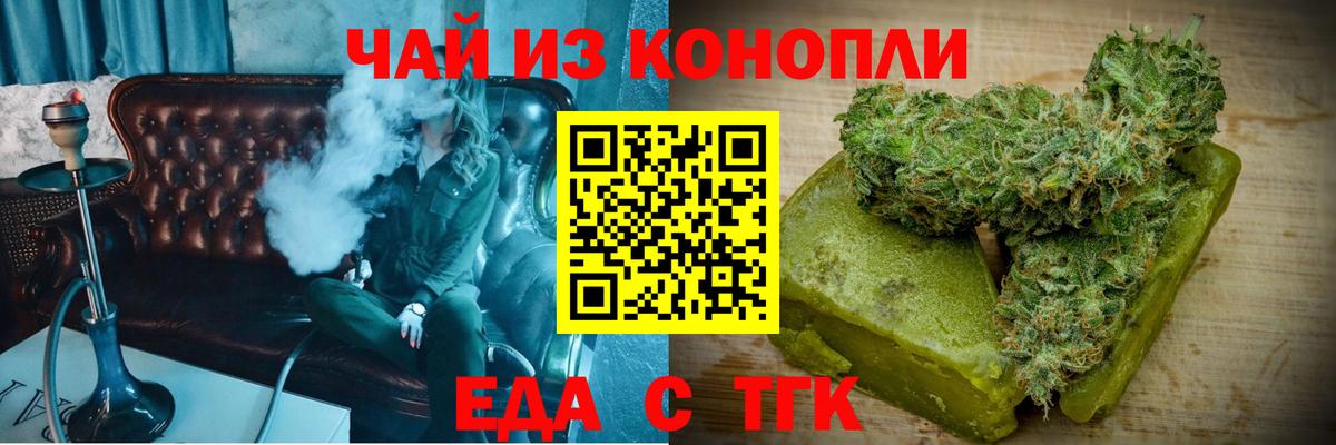 Canna-Cookies конопля Казань