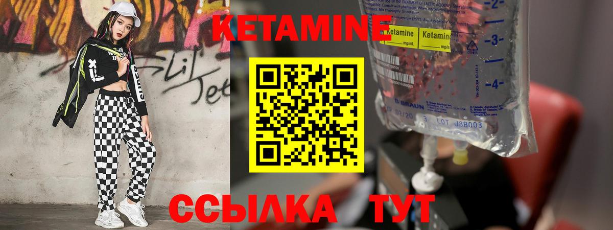 Кетамин VHQ  Вход с VPN  Казань  Кетамин VHQ 
