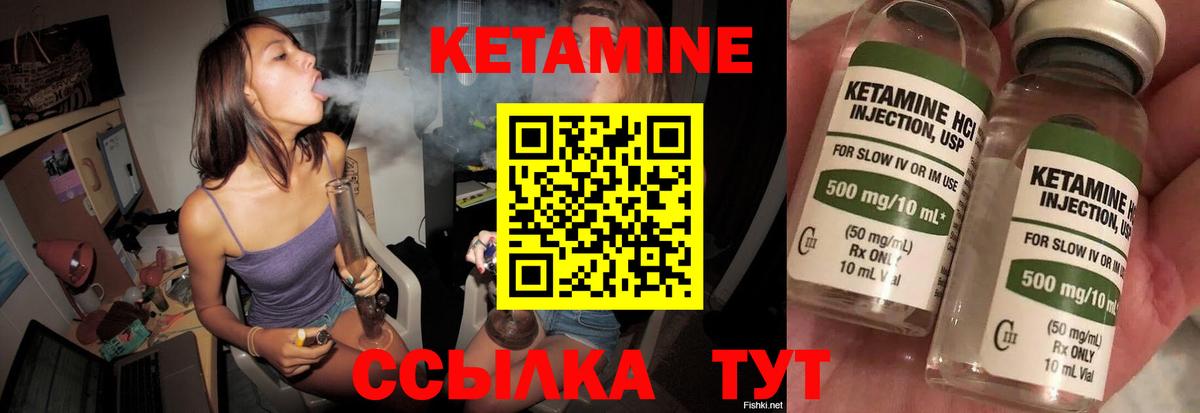 Кетамин ketamine Казань