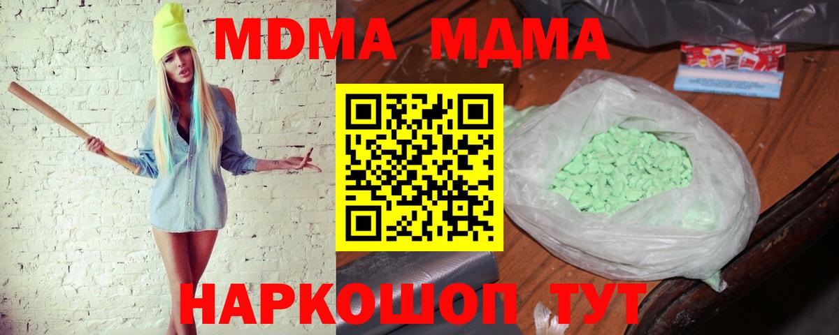 MDMA кристаллы  МДМА кристаллы  Казань  Вход с VPN 