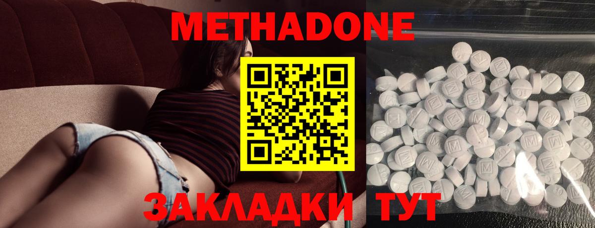 Метадон белоснежный  Вход с VPN  Казань  МЕТАДОН кристалл 