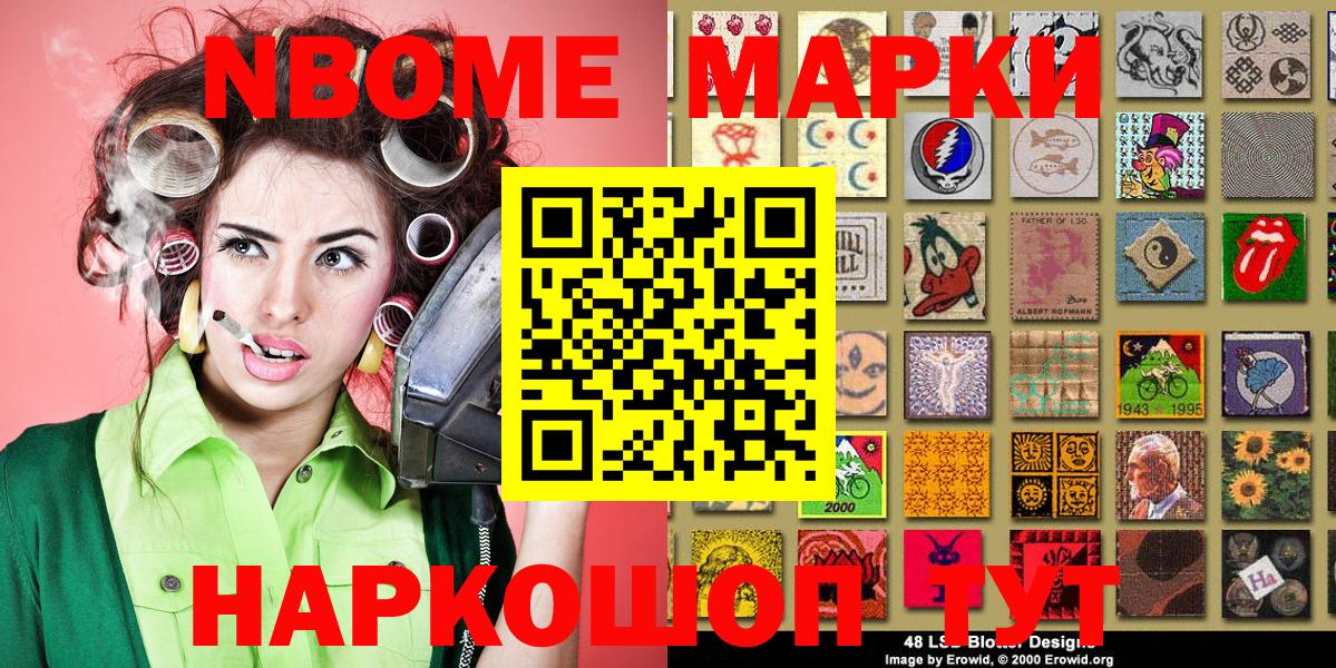 Казань  Марки 25I-NBOMe 1,5мг  купить  сайты  Вход с VPN  Марки 25I-NBOMe 1,5мг  Марки N-bome 