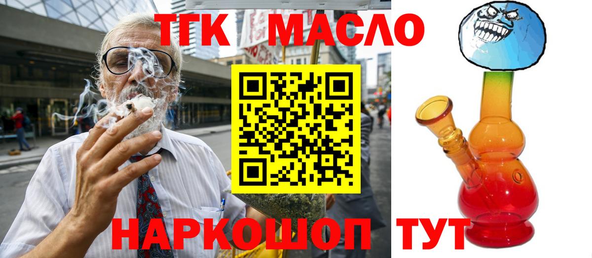 Дистиллят ТГК вейп с тгк Казань